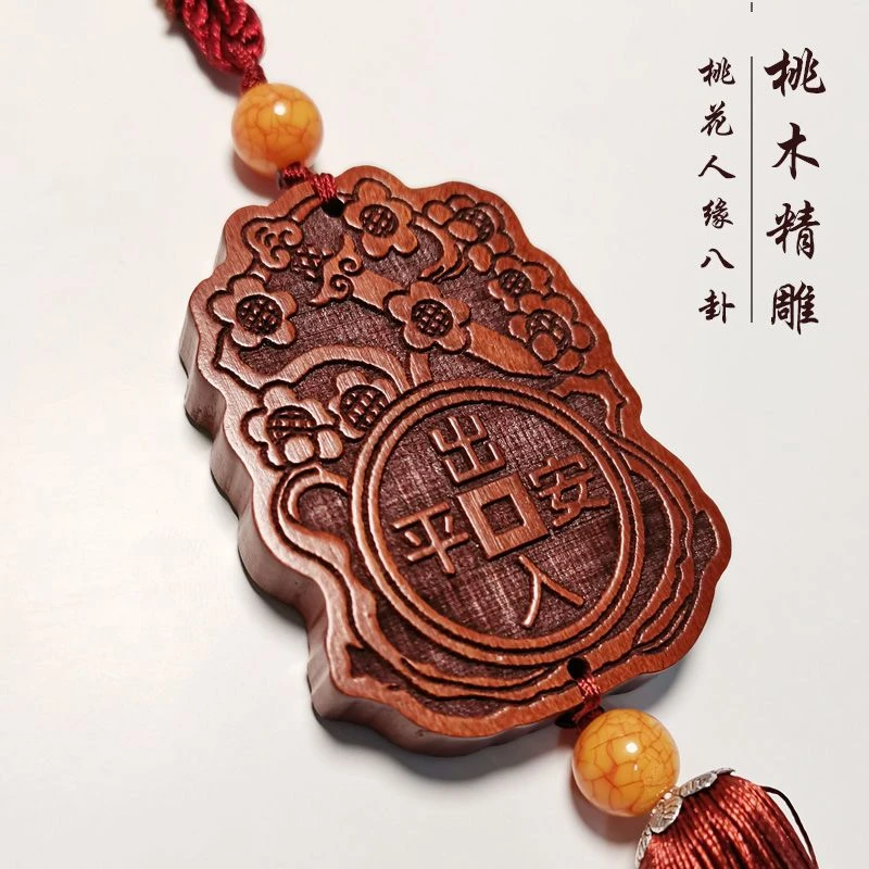 车内挂件桃木八卦挂饰 原木雕刻小车挂装饰吊饰饰品礼品