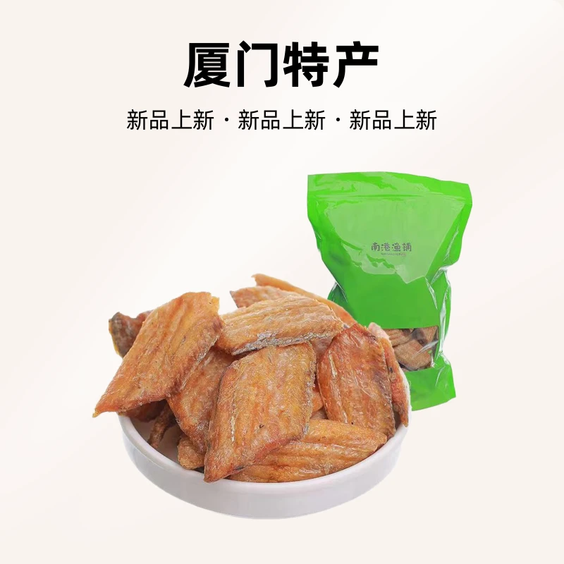 厦门鼓浪屿南港渔铺特产伴手礼特产