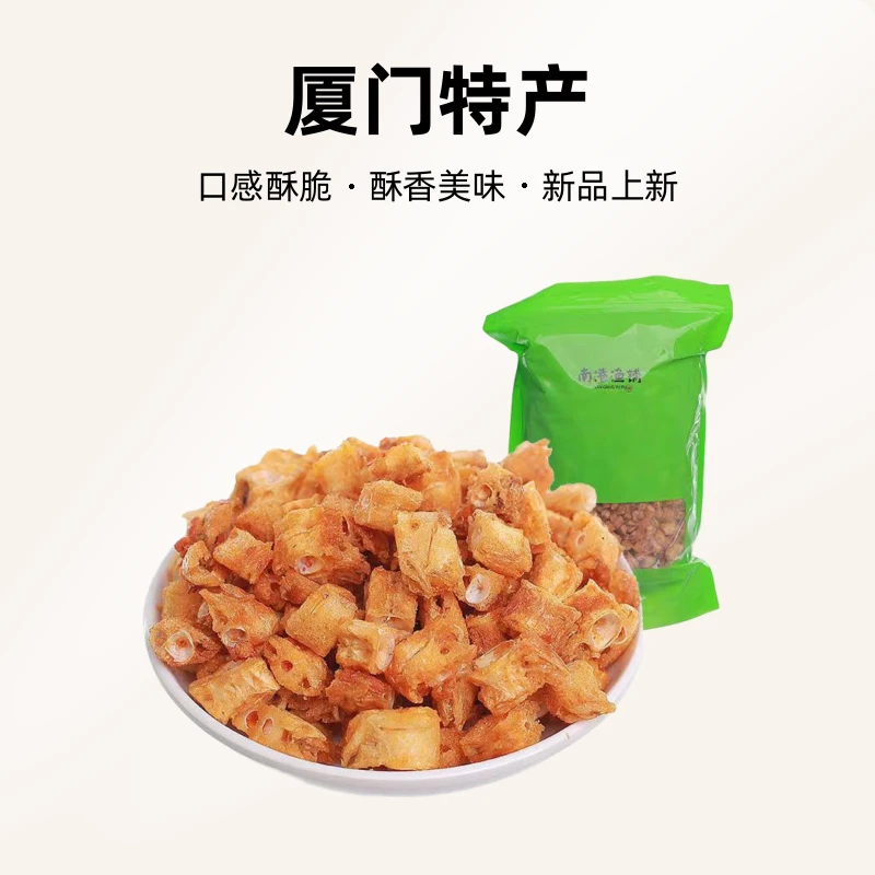 厦门鼓浪屿特产伴手礼鱼骨粒零食年货