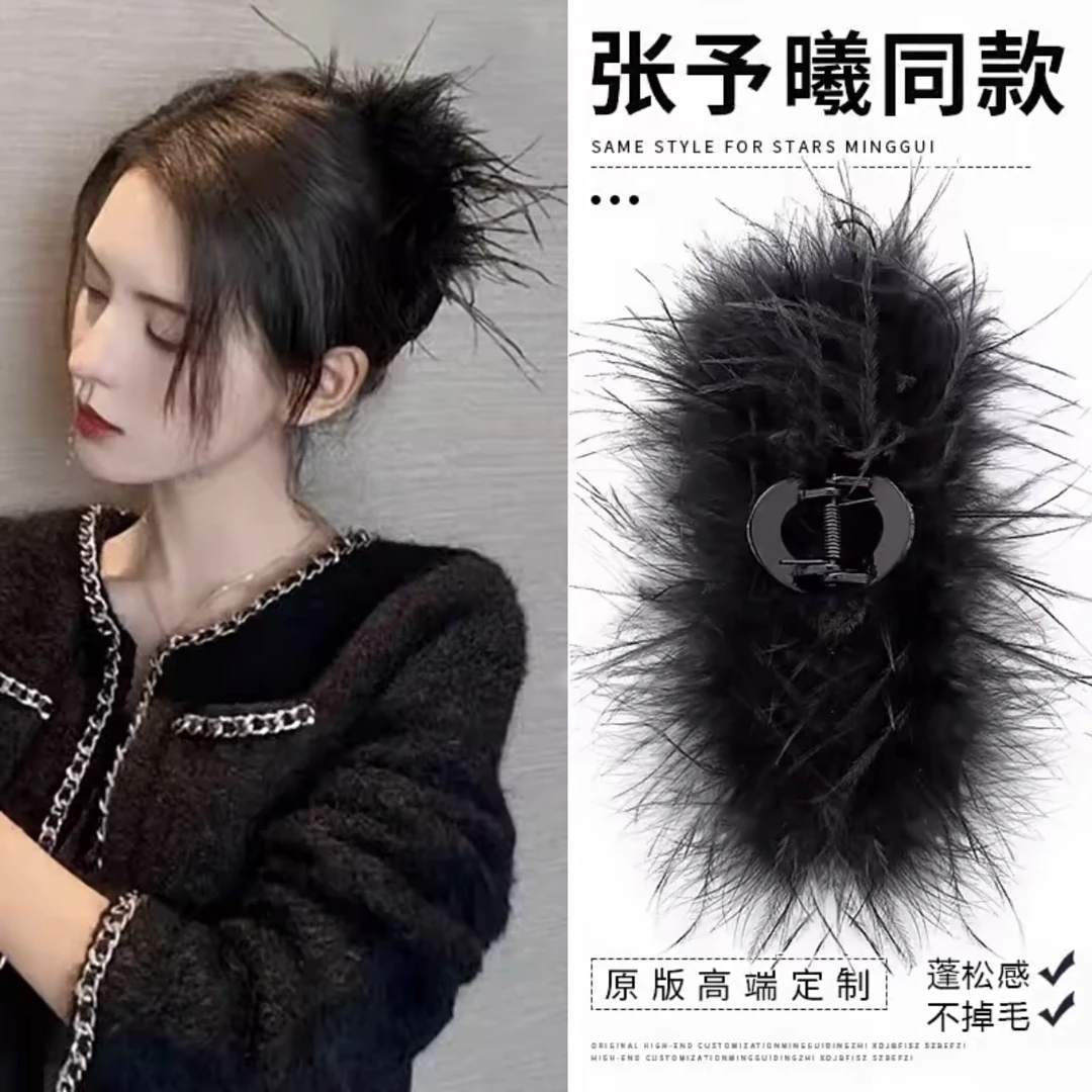 超仙纯欲风鸵鸟气质高级感毛毛抓夹鲨鱼夹A071
