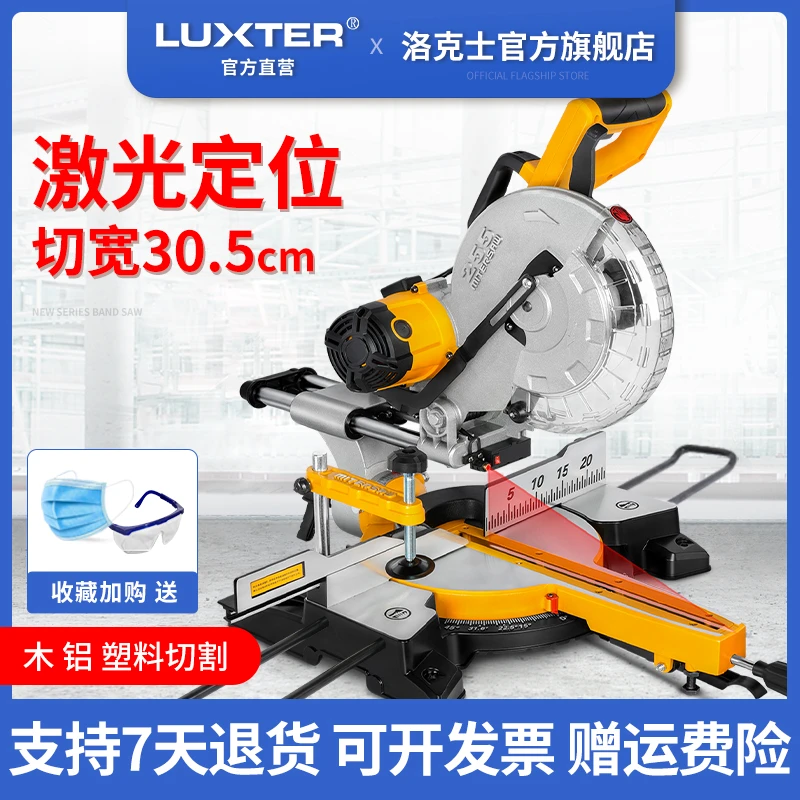 LUXTER/洛克士10寸斜切锯拉杆锯铝型材木头低音角度切割机皮带款