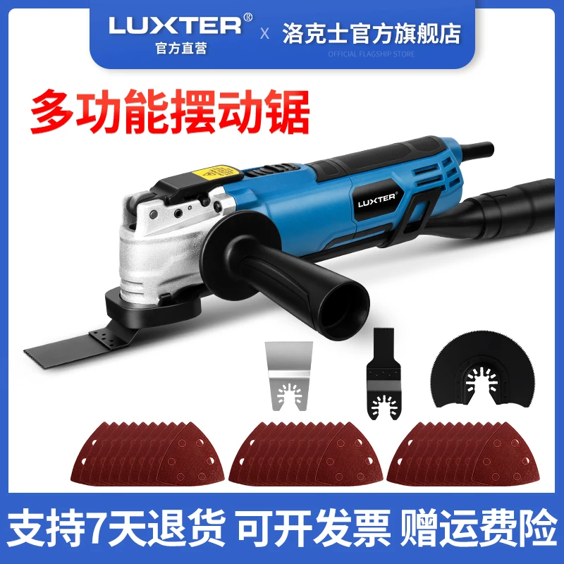 摆动锯多功能角度木工锯铲切磨抛万用宝家用修边开槽机