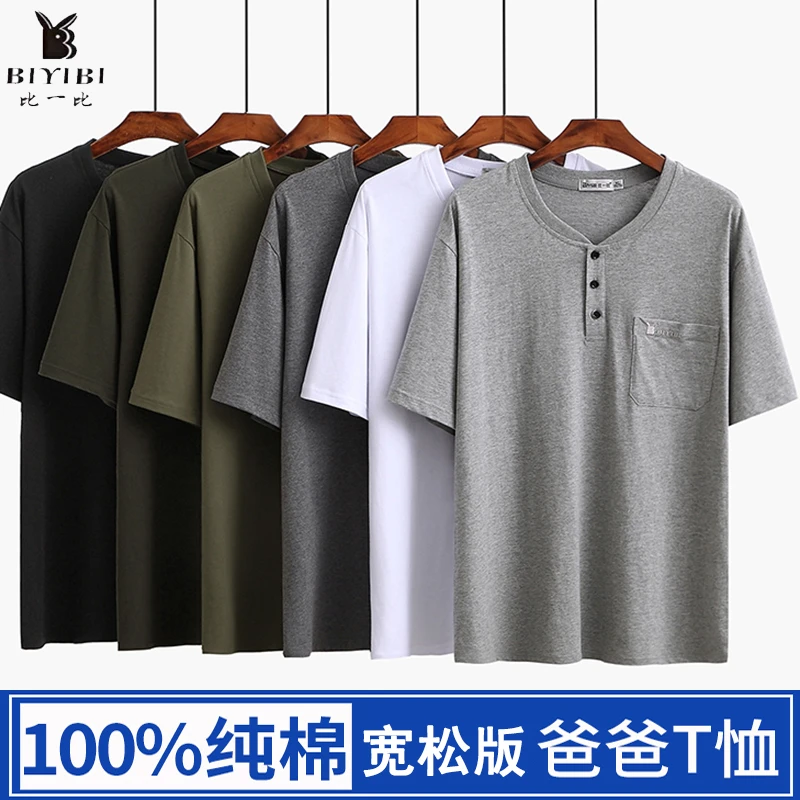 中老年人爸爸短袖t恤男夏季纯棉大码中年男士汗衫夏装老头衫全棉