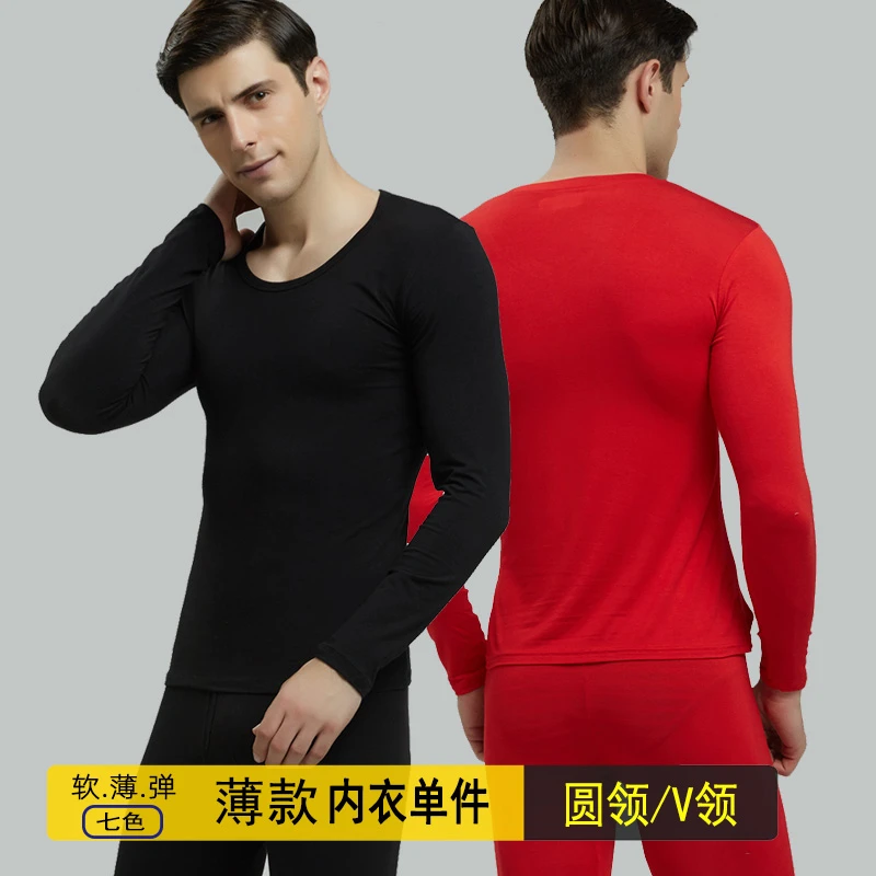 男士内衣超薄款青年紧身保暖打底衫修身单件上衣秋衣低领打底内衣