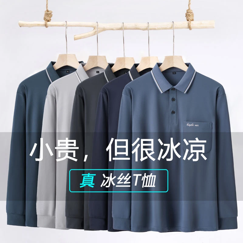 中老年夏季冰丝长袖休闲速干薄款爸爸装翻领T恤POLO衫爷爷上衣服