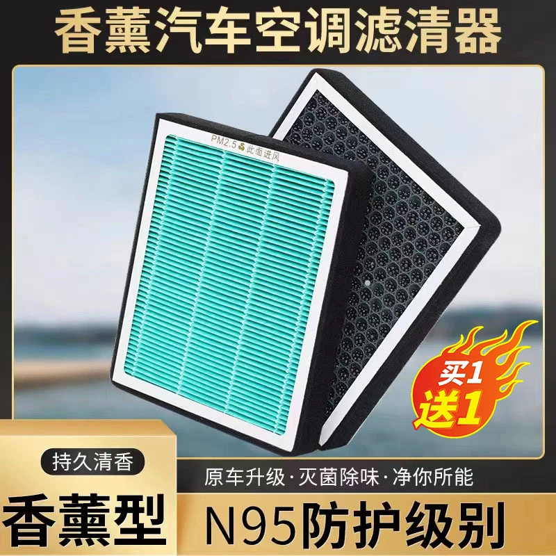 适配比亚迪元plus香薰空调滤芯pro活性炭ev21年空调格22款滤清器3