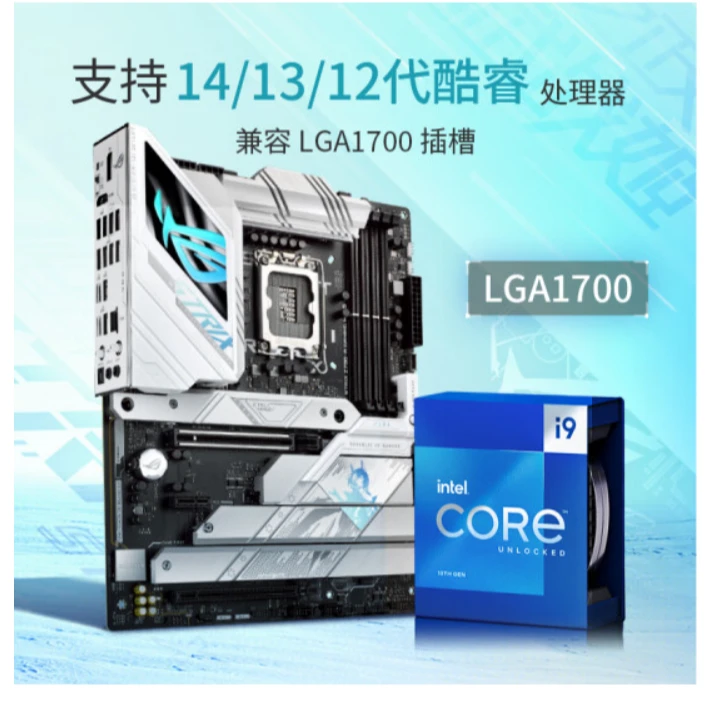 ASUS/华硕华硕Z790-A-吹雪-S+14700KF散片板U套装白色电竞游戏