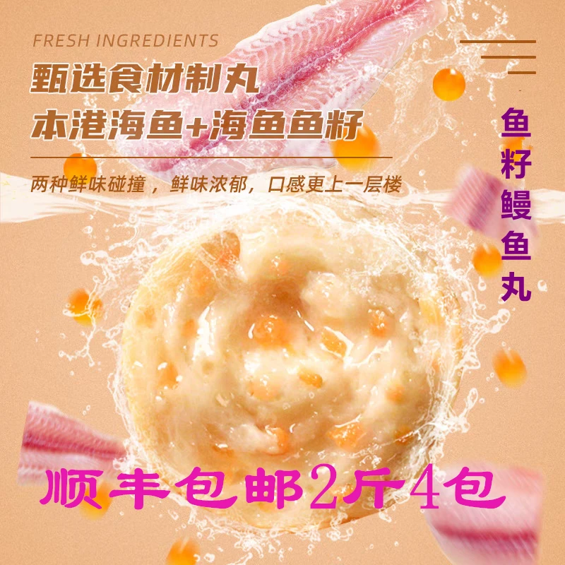 潮汕美食小吃鱼丸原汁冷冻关东煮麻辣烫火锅食材鱼蛋特产小吃烧烤