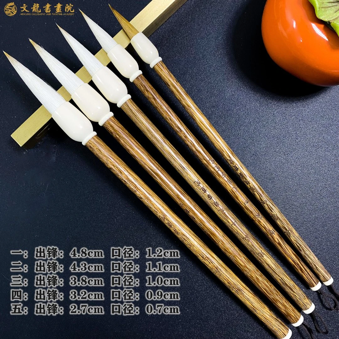 《北辰》五支套装兼毫毛笔