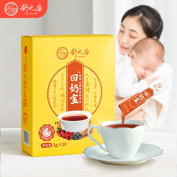 舒元康舒回宝断奶茶炒麦芽茶戒奶退奶回奶茶