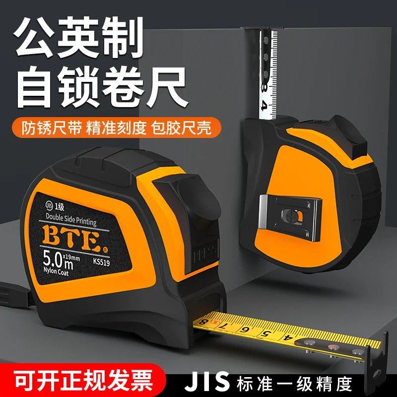 高精度卷尺5米3米7.5米10m盒尺木工米尺家用尺加厚耐磨自锁钢卷尺