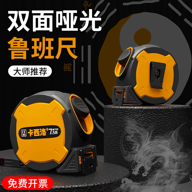 【罗凌贴福利】正宗鲁班尺/风水尺/高精度加厚5米/19MM丈量曲尺防摔