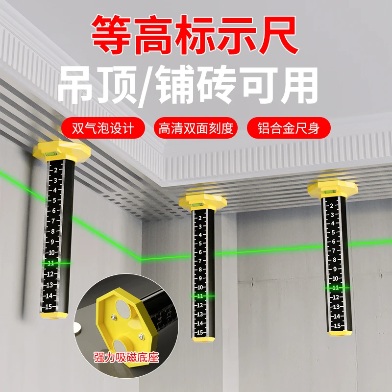 木工用吊顶水平仪等高尺激光水平仪标靶带磁红外线红光绿光反射板