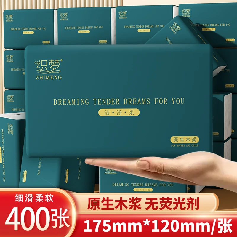 【新用户到手0.01元起】抽纸加量大包家用亲肤细腻卫生纸加厚抽纸巾