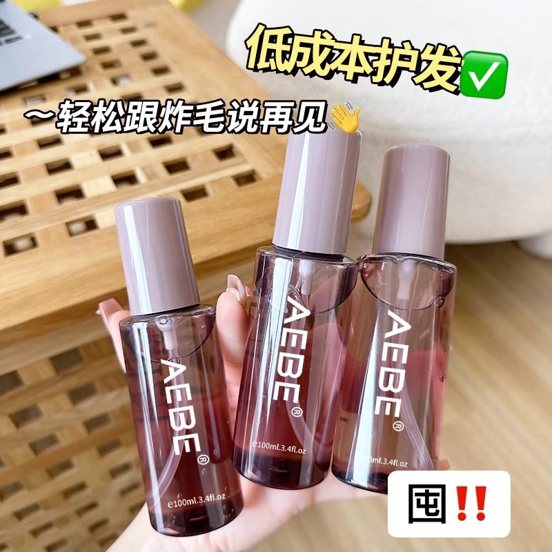 【李小萌粉丝专享】AEBE小苍兰护发精油香柔顺改善毛躁精华液100ml