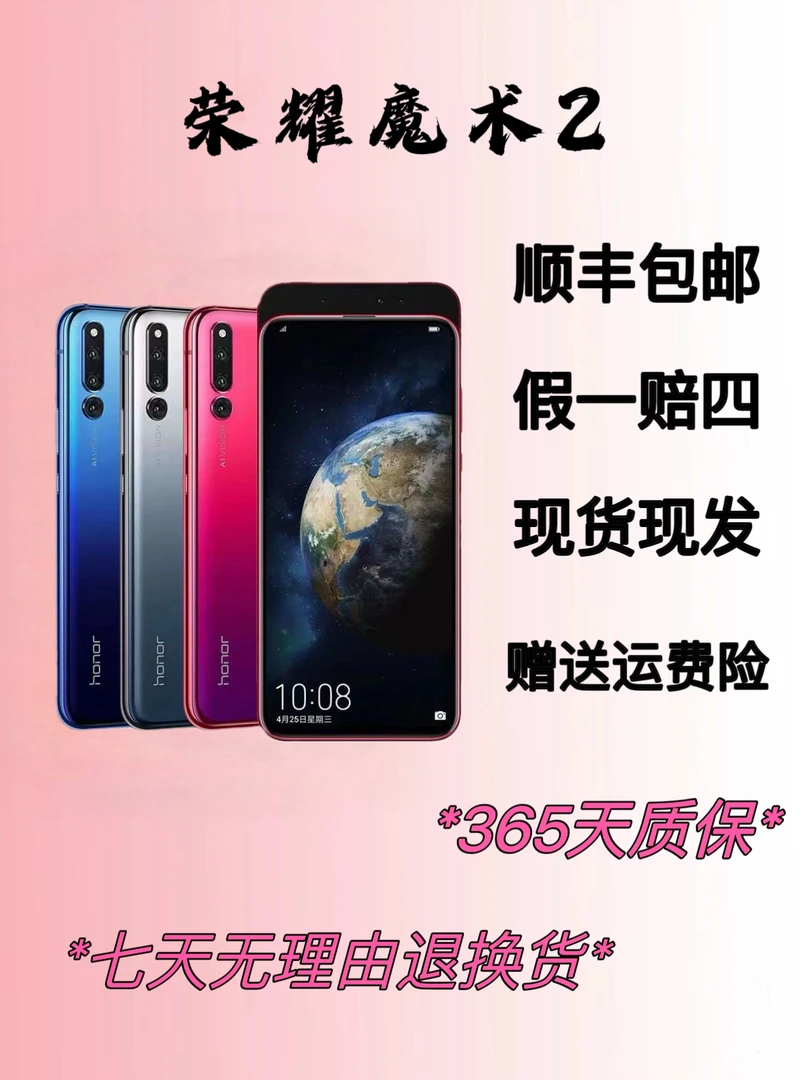 99新 honor/荣耀 Magic 2 升降拍照手机麒麟980处理器二手手机
