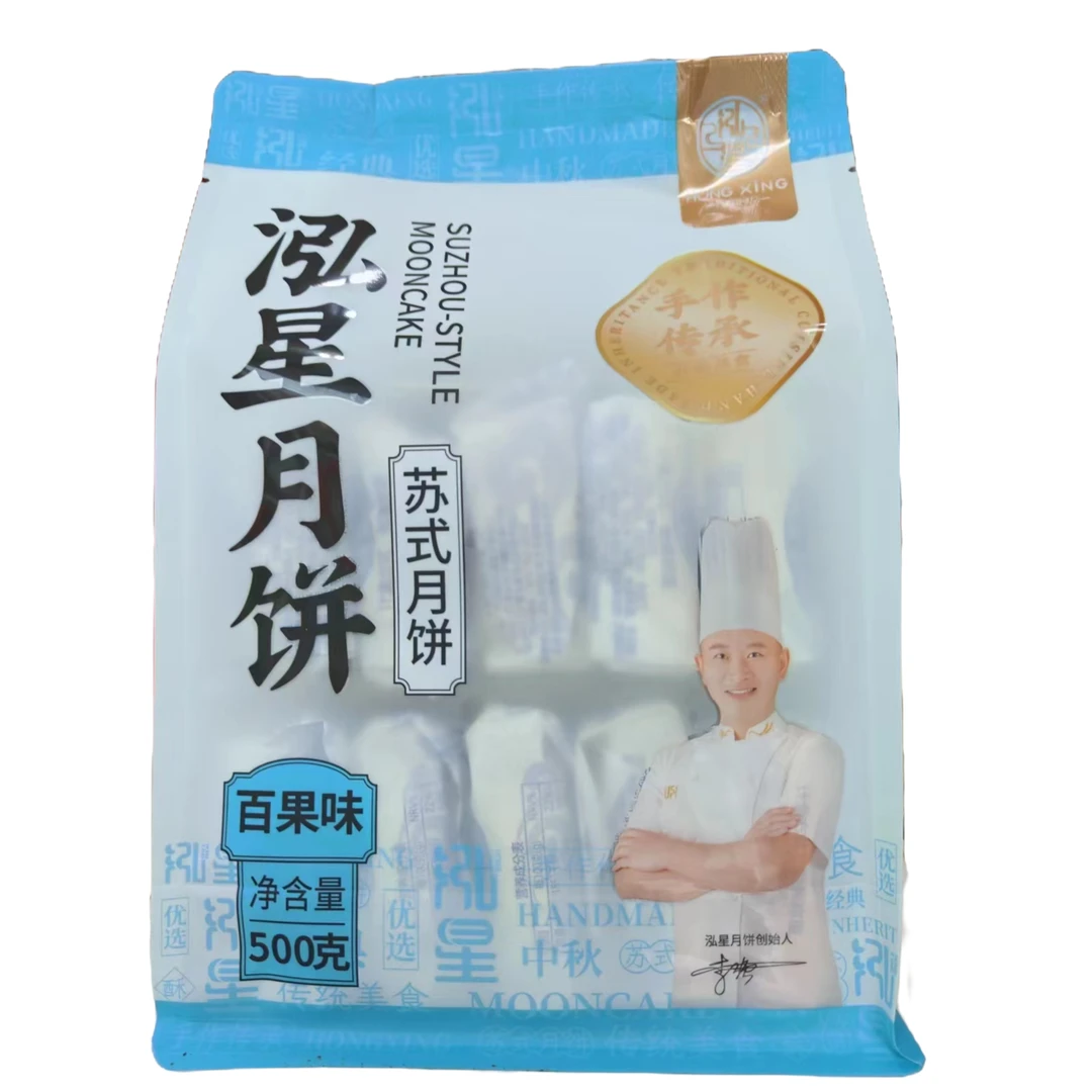 竹溪传统手工掉渣月饼（多种口味）