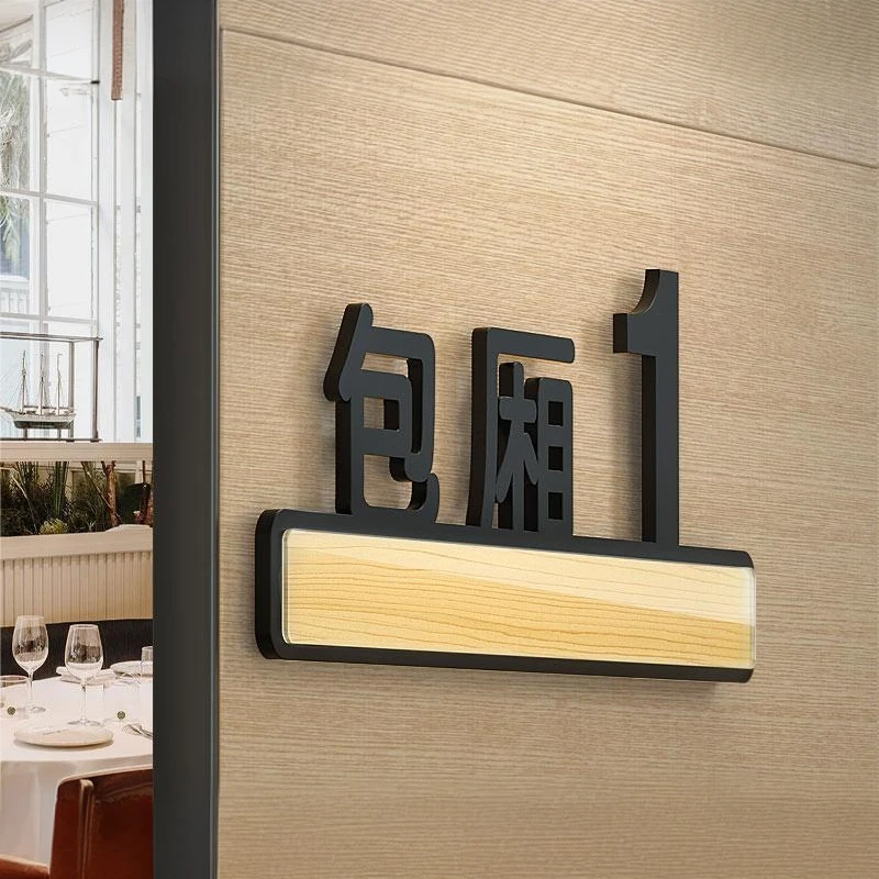 餐厅包厢号码牌定制酒店饭店棋牌室自助麻将馆棋牌室招牌