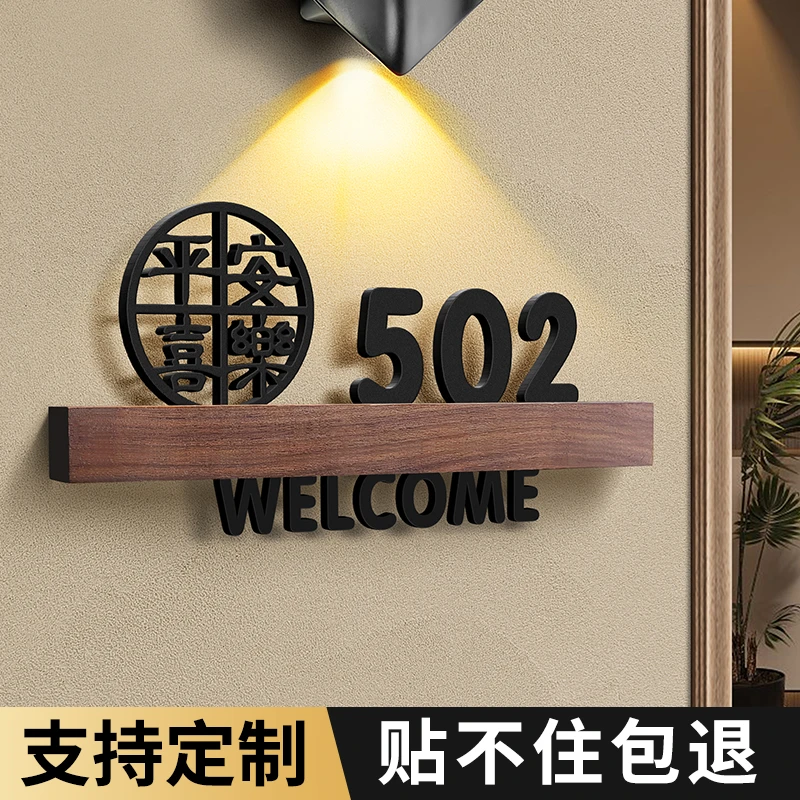 门牌号牌定制高档新款家用入户门牌创意挂牌门牌挂牌创意带灯