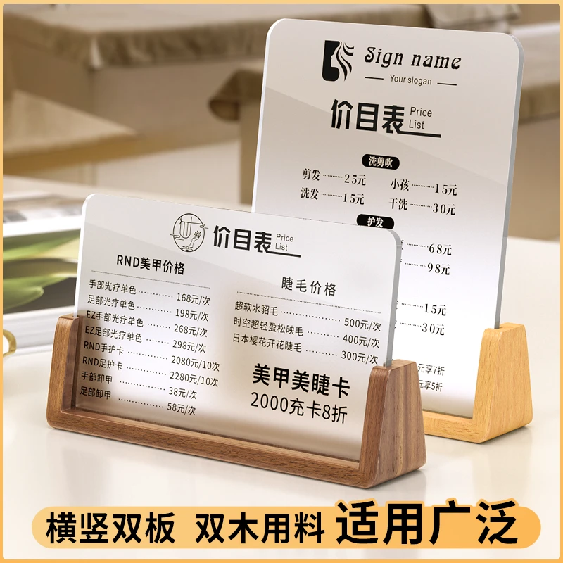 广告牌价格牌定制桌面摆台立牌美容院价目表理发店电话号码贴纸