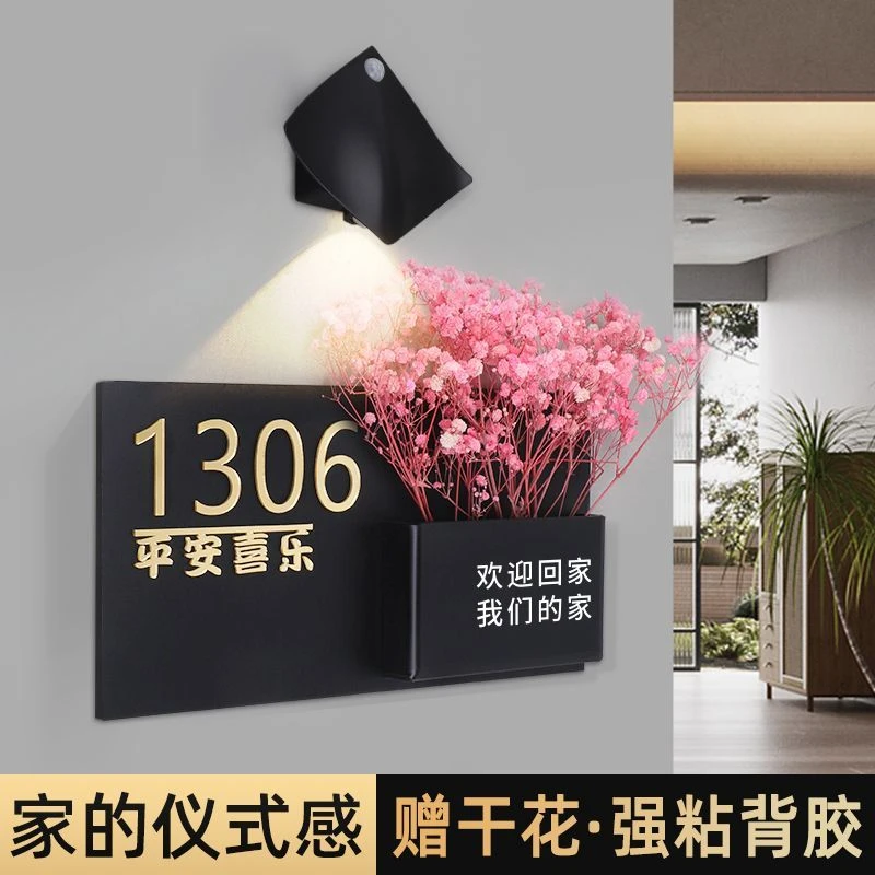 门牌号码牌家用插花仿真入户门牌定制轻奢发光感应门牌号2025新款
