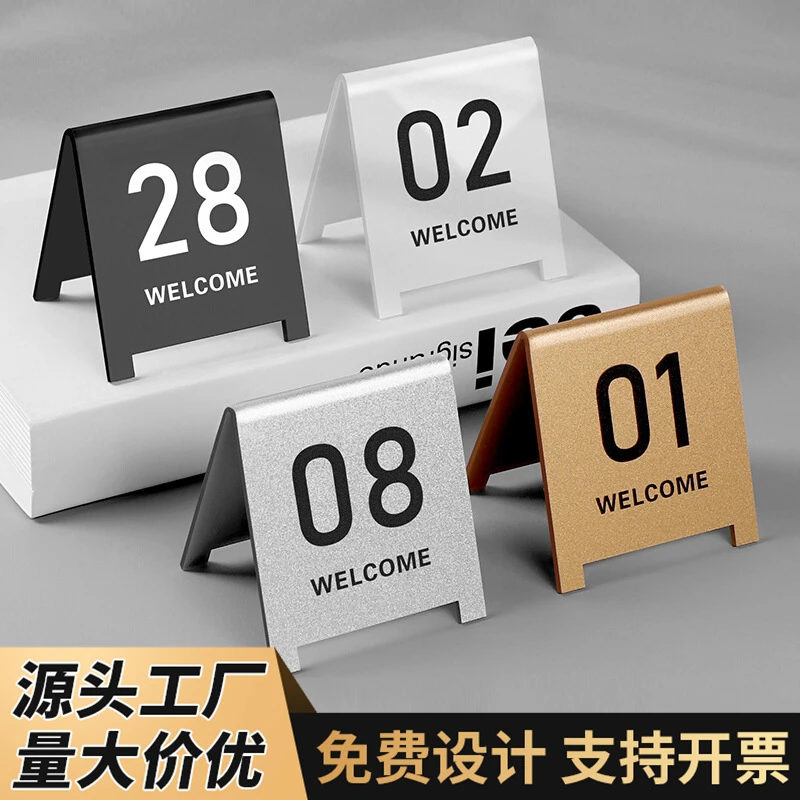 桌号牌桌牌台卡餐桌台球桌号码牌立牌酒店扫码点餐叫号牌桌面立牌