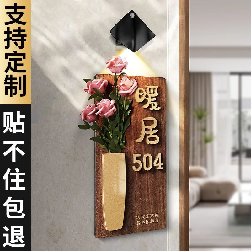 门牌创意挂牌新款高档定制家用入户门号牌门牌号定制小众高级感