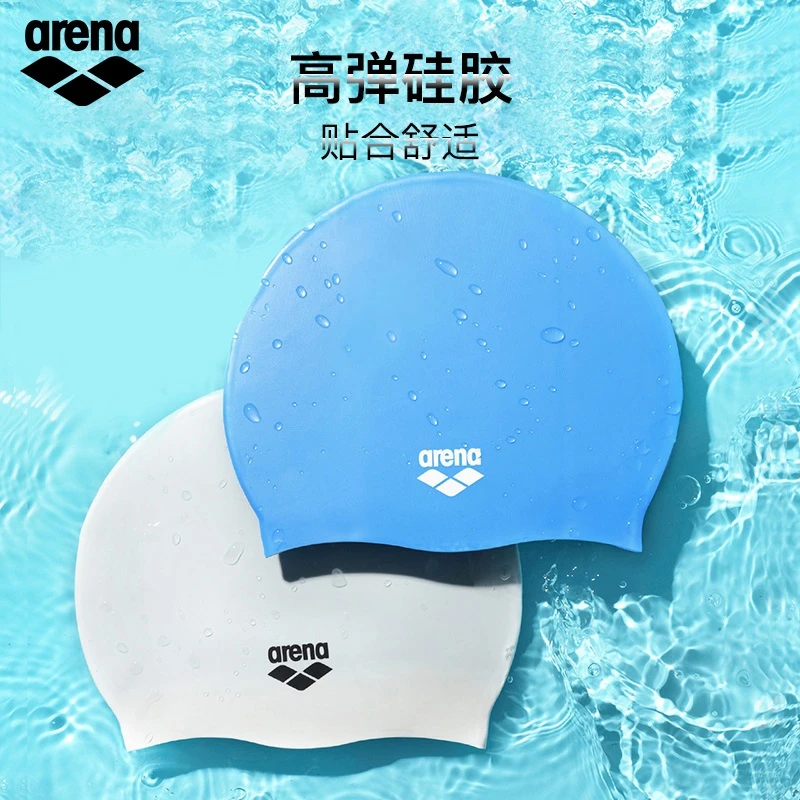 Arena/阿瑞娜泳帽女防水不勒头长发成人硅胶时尚纯色泳帽ARN-4473