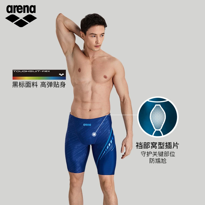 Arena/阿瑞娜泳裤男五分及膝专业男士泳衣休闲平角温泉裤TSF1034M