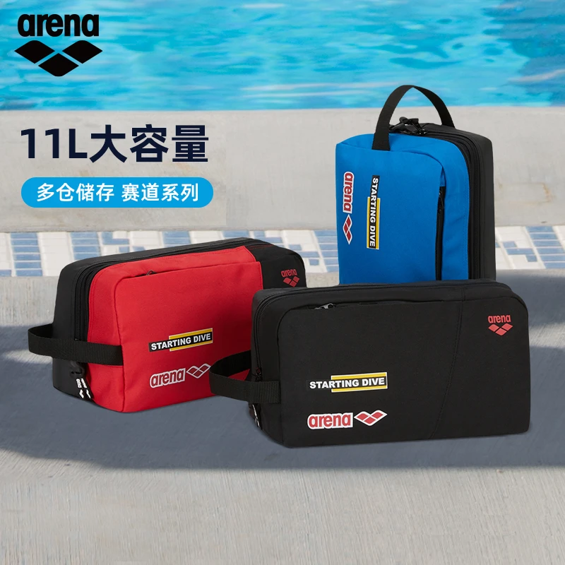 arena阿瑞娜男女游泳健身经典撞色收纳泳包内置口袋方便携带手提