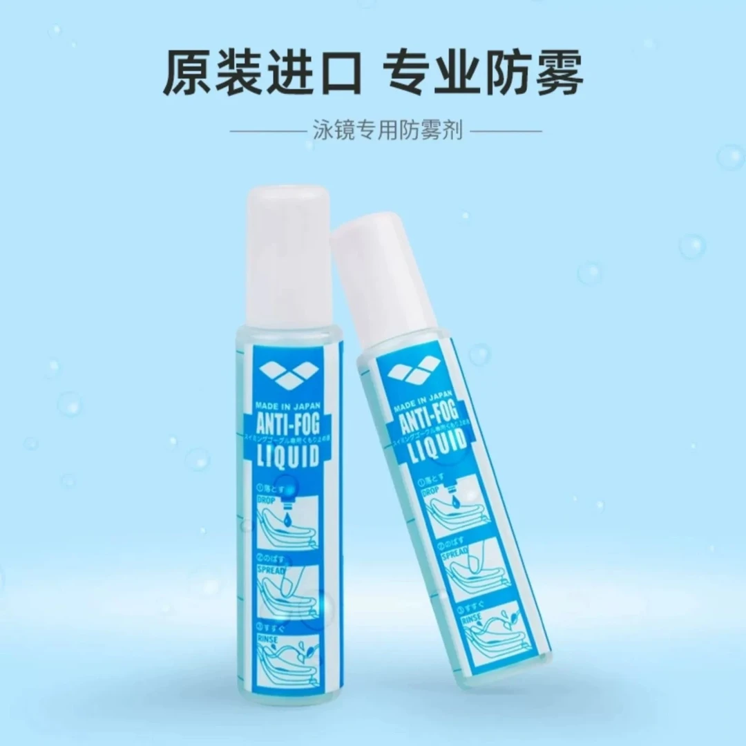 Arena/阿瑞娜泳镜防雾剂 游泳眼镜装备涂抹防雾液防水去雾15ml