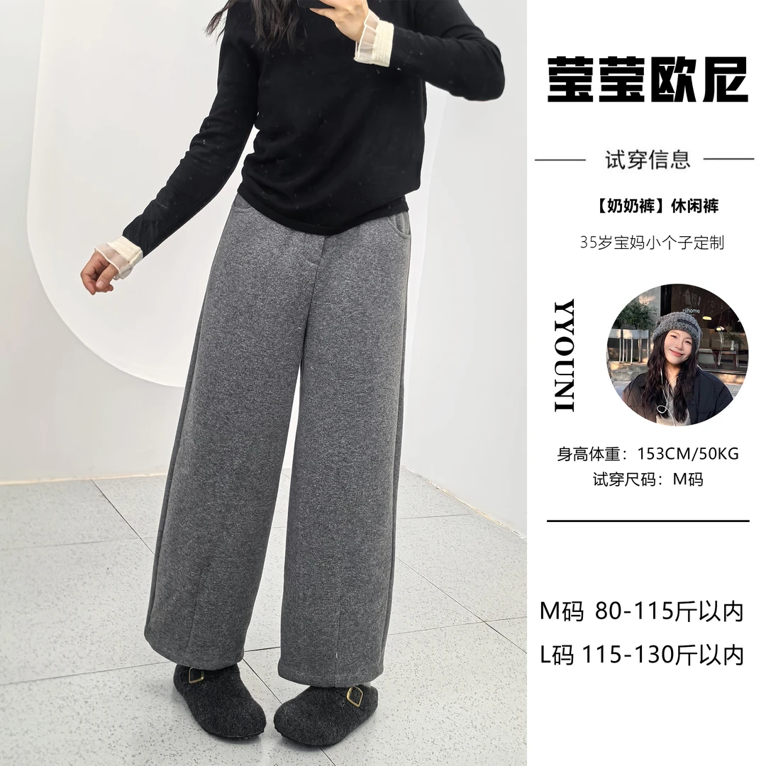 【现货】【奶奶裤】小个子秋冬季西装版毛呢松紧腰加绒休闲裤