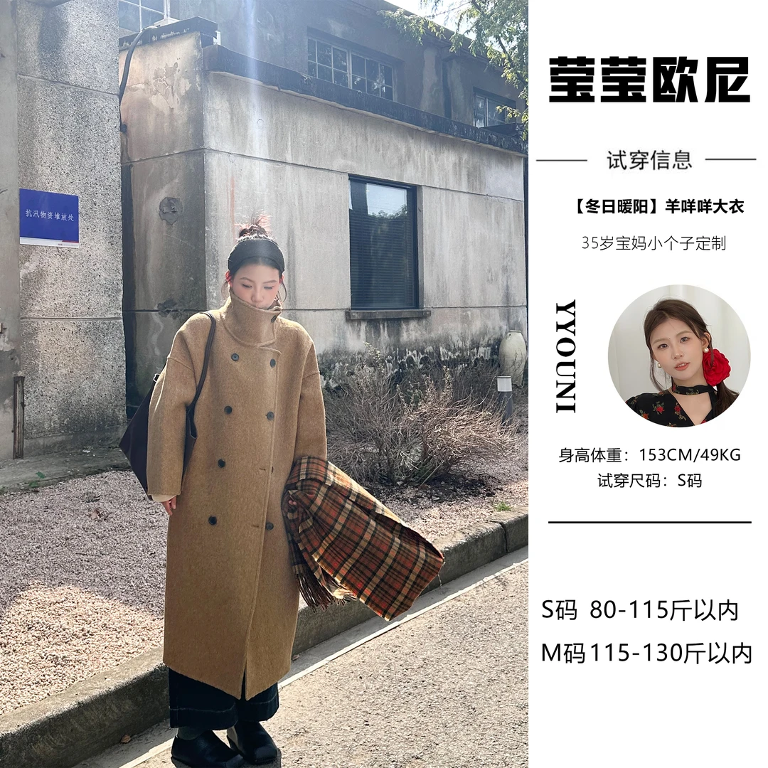 【冬日暖阳】小个子冬季翻领双排扣纯色长款羊咩咩大衣