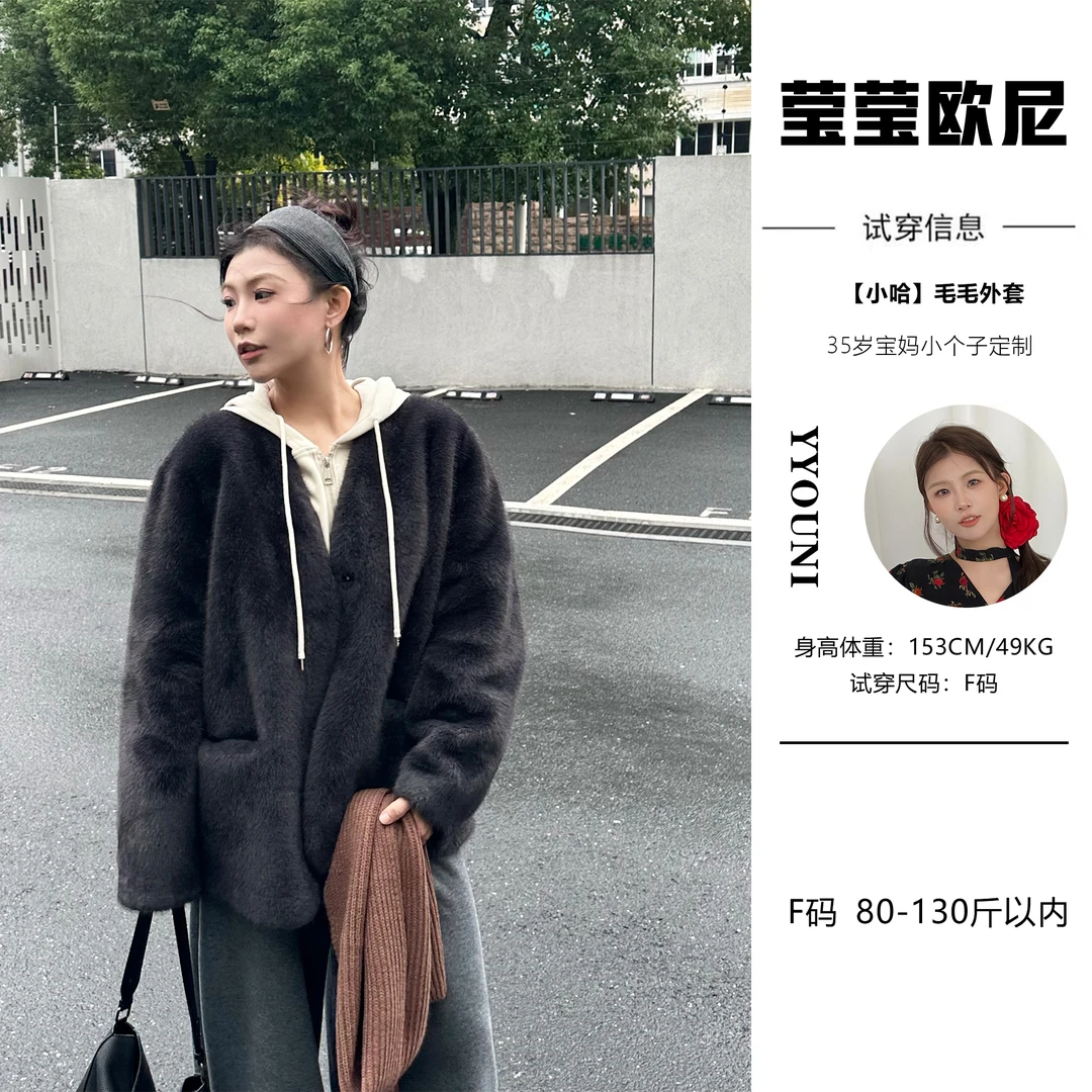 【现货】【小哈】小个子秋冬气场圆领两扣暖乎毛毛外套