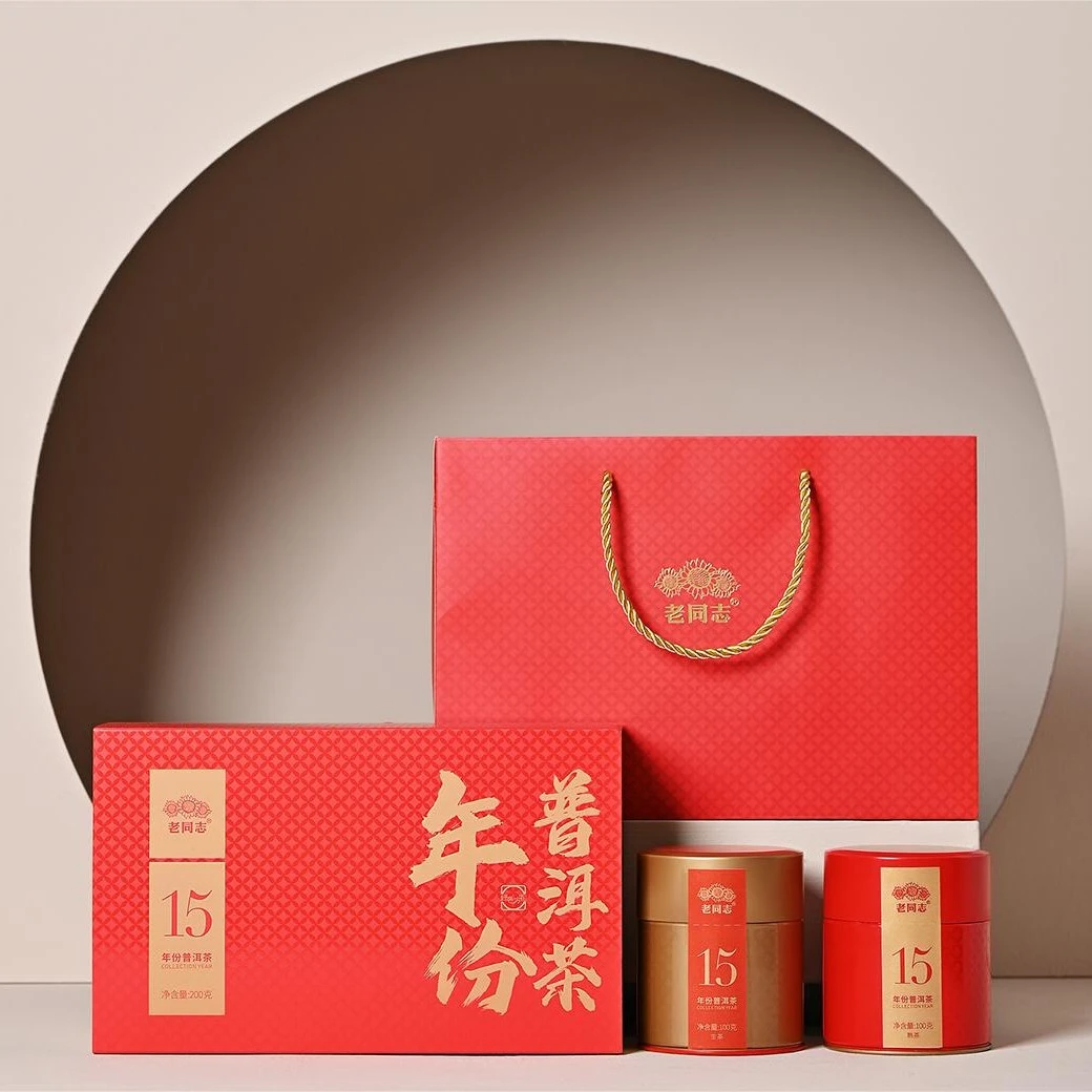老同志年份普洱茶15年陈 礼盒套装200克 生茶＋熟茶精选好茶韵香