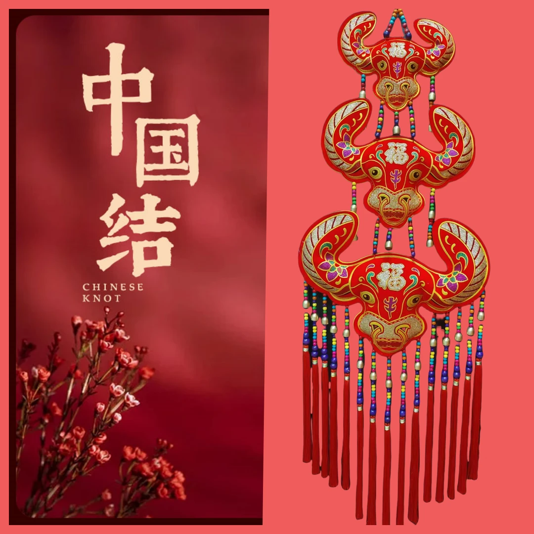 新年假日中国结 客厅卧室装饰挂件中国结 牛年装饰用三牛中国结