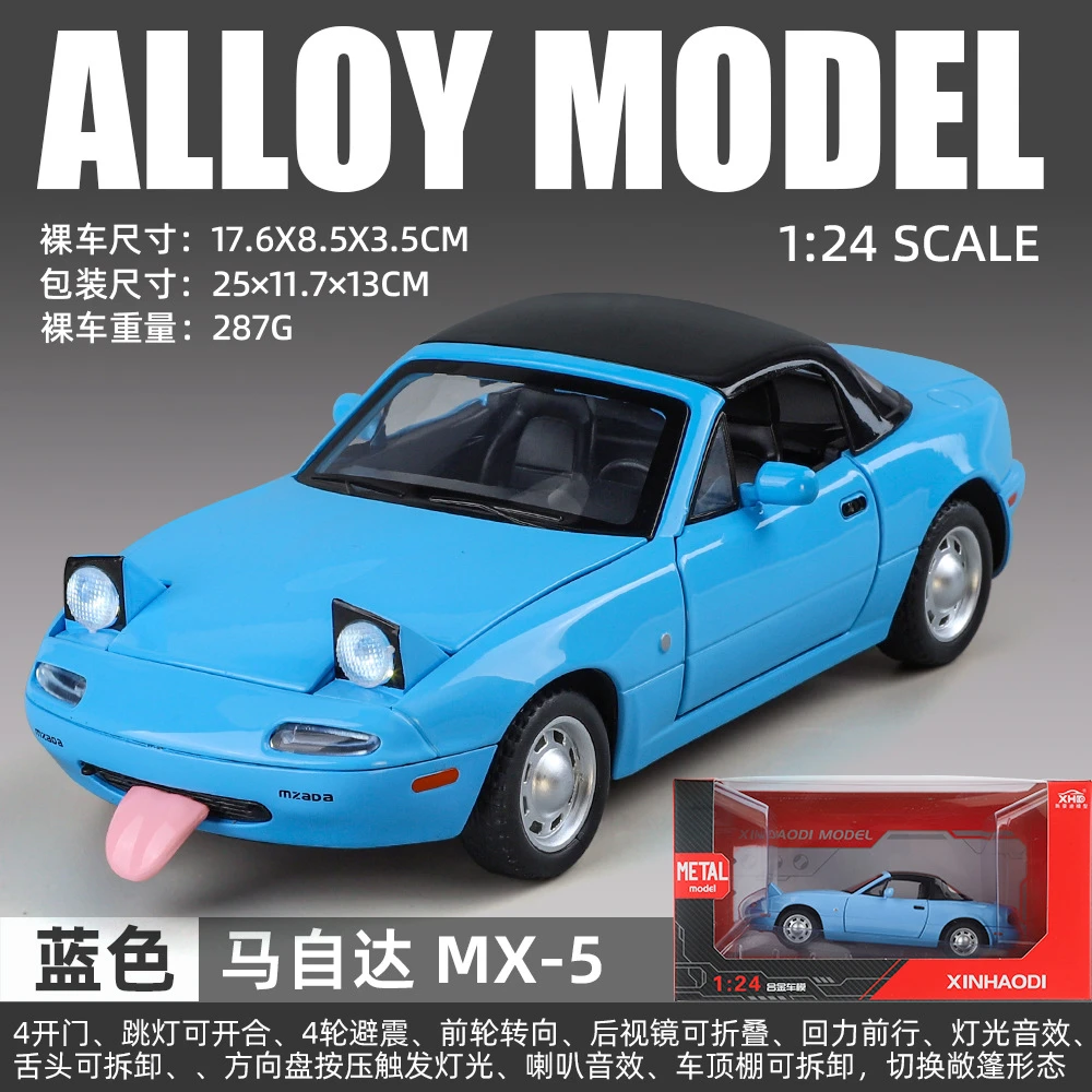新豪迪1/24马自达MX-5合金汽车模型真复古老爷车敞篷车跳灯声光
