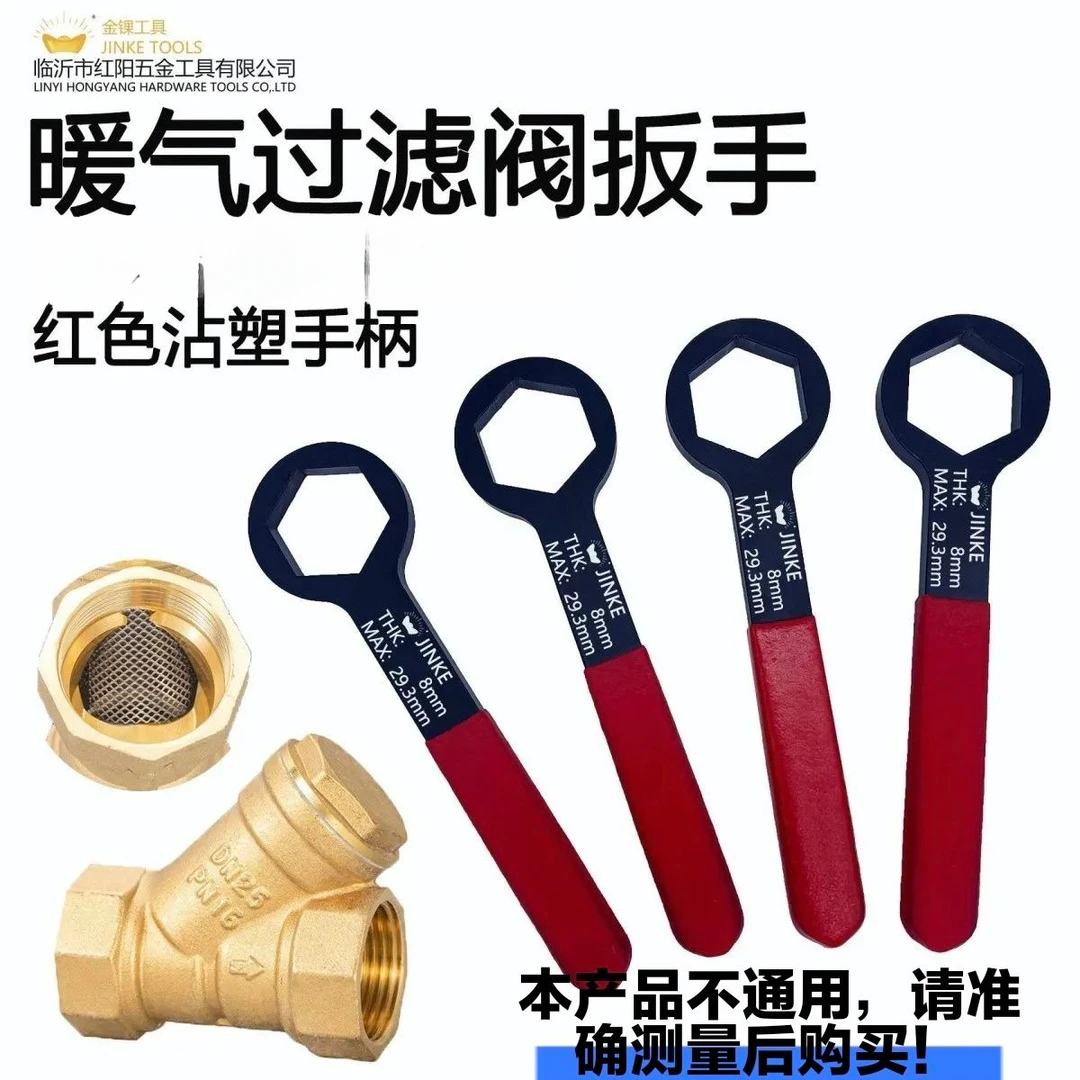 精致暖气扳手不热过滤网扳手网帽专用清洗拆卸工具暖气片地暖