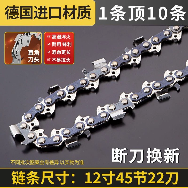 11.5寸12寸电链锯链条角磨机改装电锯链条角磨机改装配件锯条