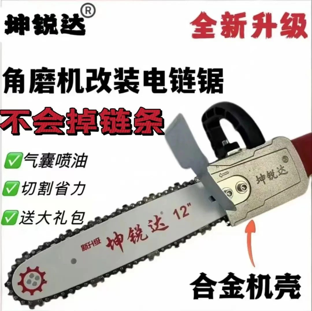 新款角磨机改装锯家用电锯100型125型（不带角磨机）送链条一根）