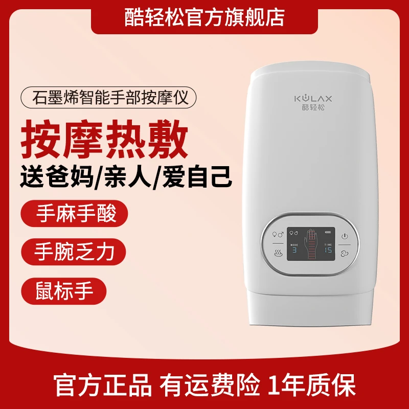 酷轻松多功能手部按摩器手指关节手揉捏护理器康复护理手部按摩仪