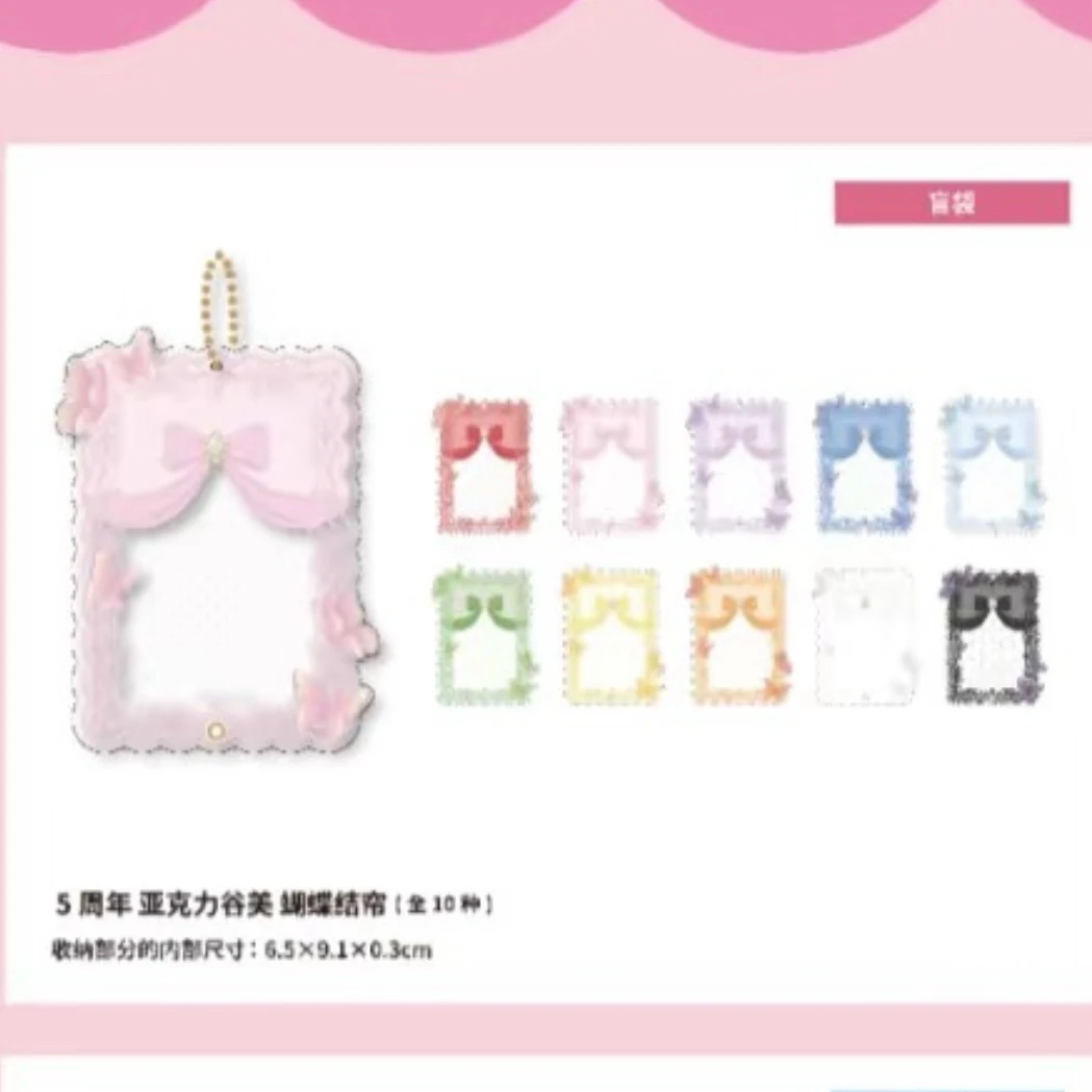 【IAGF展】fukuya窗帘款谷美挂件