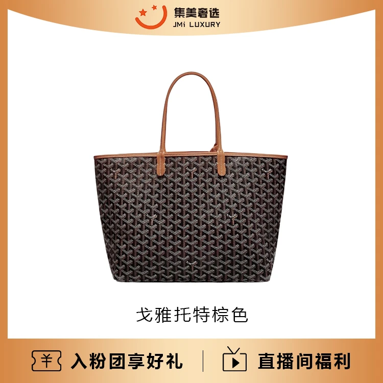 99新 Gaoy/戈雅 戈雅新款托特包棕色小号休闲经典/dc
