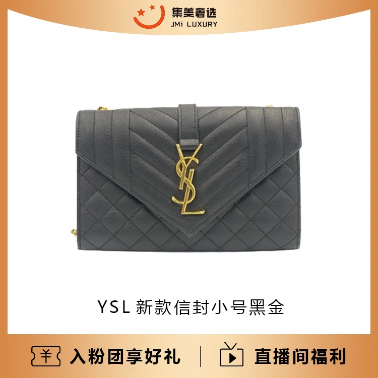 99新 YSL/圣罗兰 新款信封包小号黑金时尚百搭包/DC