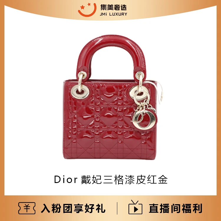 99新 DIOR/迪奥 Dior戴妃三格漆皮红金时尚轻奢包/DC