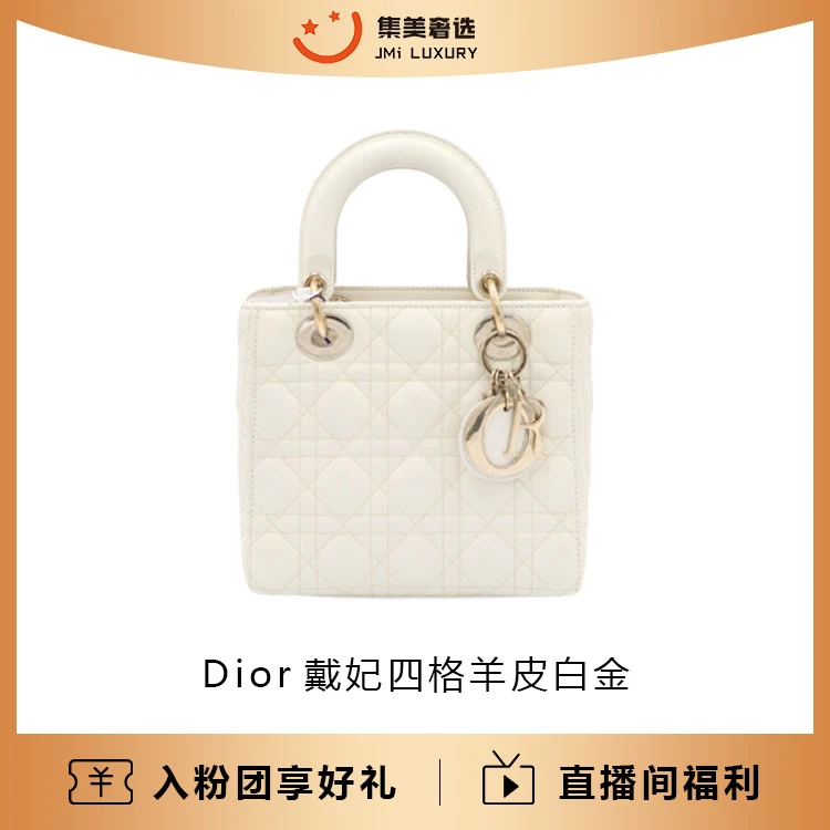 99新 DIOR/迪奥 Dior戴妃四格羊白金时尚百搭包/AM1682