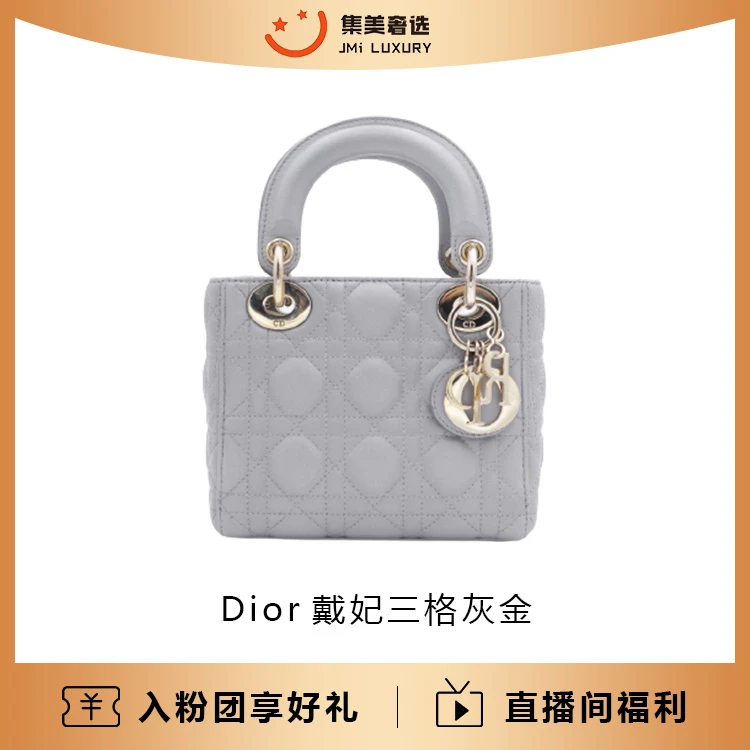 99新 DIOR/迪奥 Dior戴妃三格羊皮灰金时尚包/39800/DC