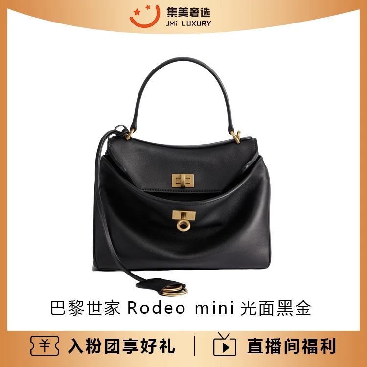 99新 Balenciaga/巴黎世家 巴黎世家Rodeo mini光面黑金包/JM