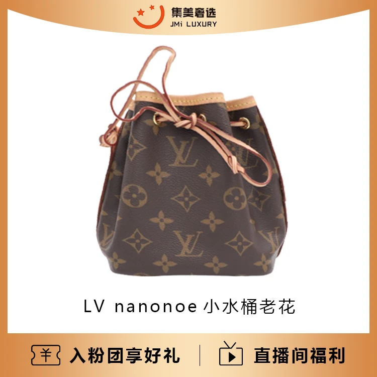 99新 LouisVuitton/路易威登 nanonoe小水桶包/97新/JM5700