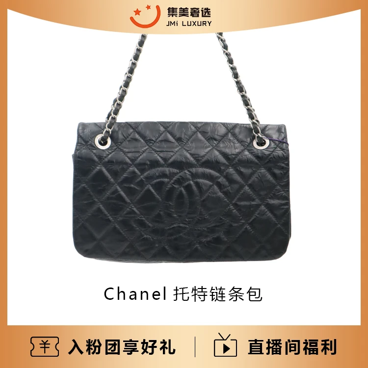 95新 Chanel/香奈儿 托特链条包百搭时尚/97新/AS9311